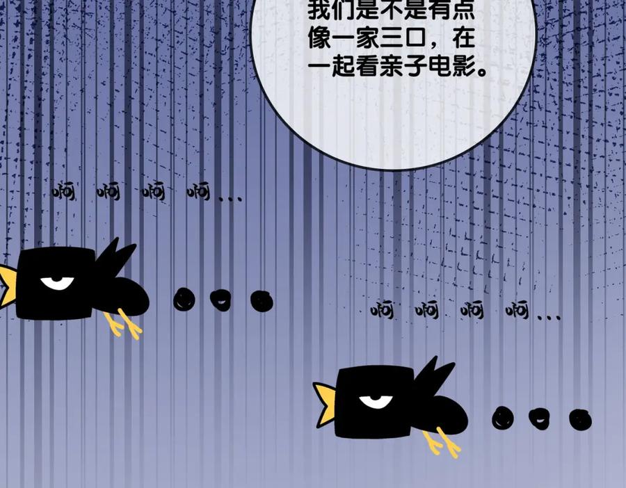 她又又又上热搜啦 第24话 和好 第90页