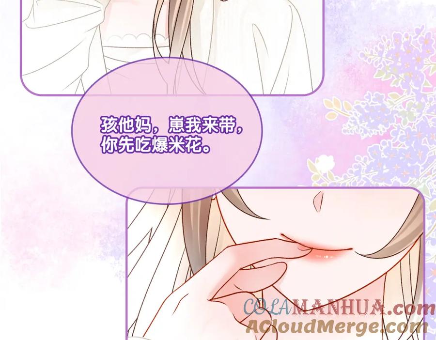 她又又又上热搜啦 第24话 和好 第117页