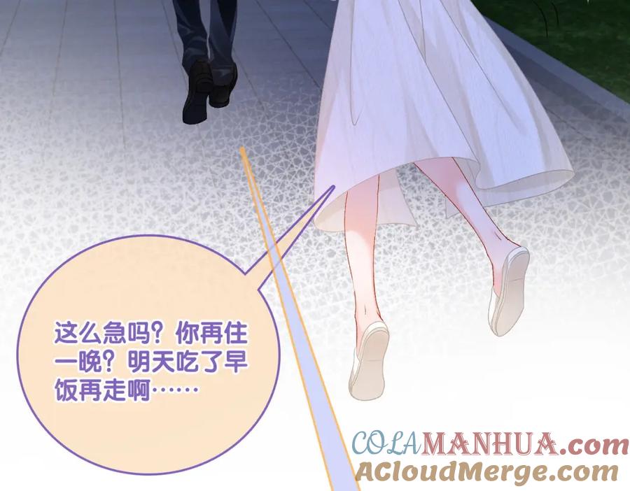 她又又又上热搜啦 第24话 和好 第61页