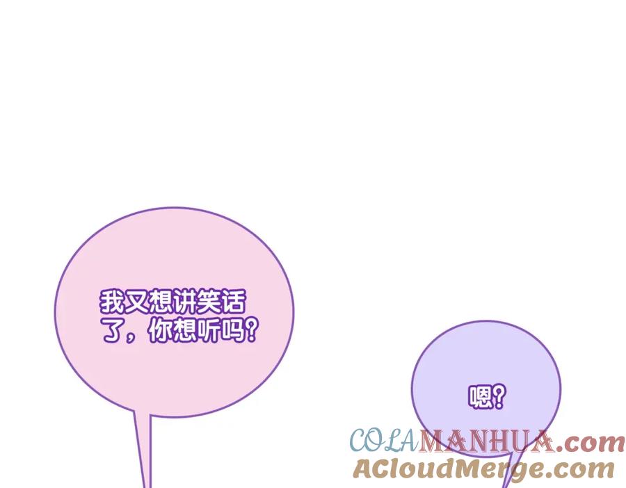 她又又又上热搜啦 第24话 和好 第113页