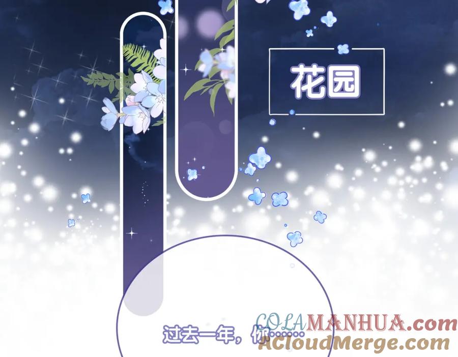 她又又又上热搜啦 第24话 和好 第5页