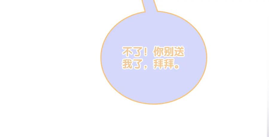 她又又又上热搜啦 第24话 和好 第62页