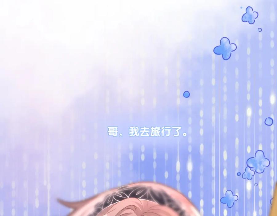 她又又又上热搜啦 第24话 和好 第15页
