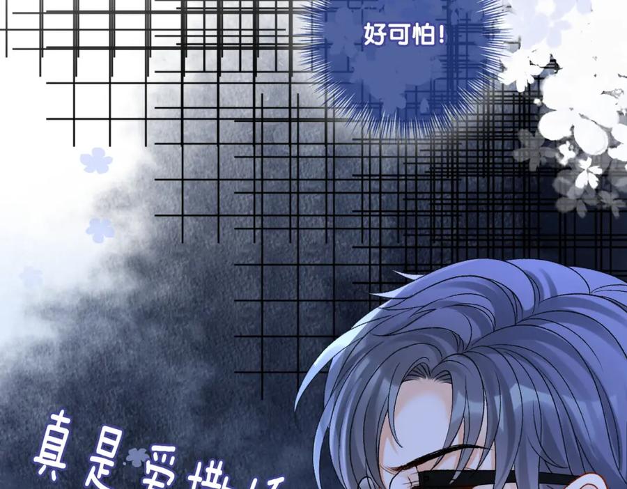 她又又又上热搜啦 第24话 和好 第106页
