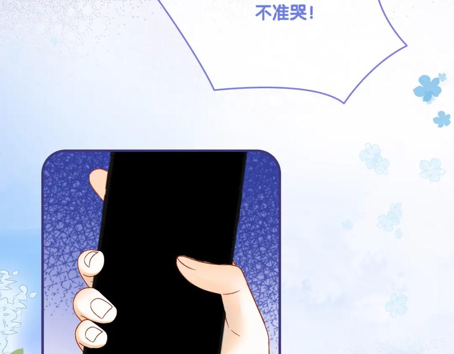 她又又又上热搜啦 第24话 和好 第38页
