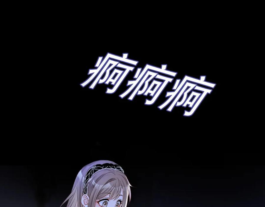 她又又又上热搜啦 第24话 和好 第103页