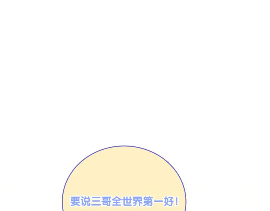 她又又又上热搜啦 第24话 和好 第43页