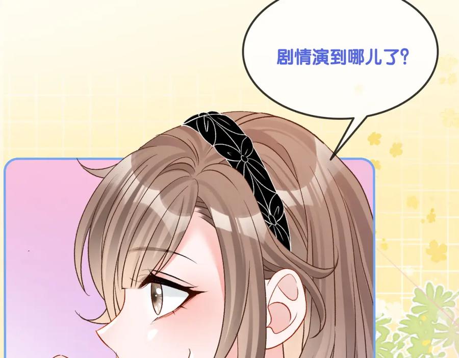 她又又又上热搜啦 第25话 新的哥哥 第27页
