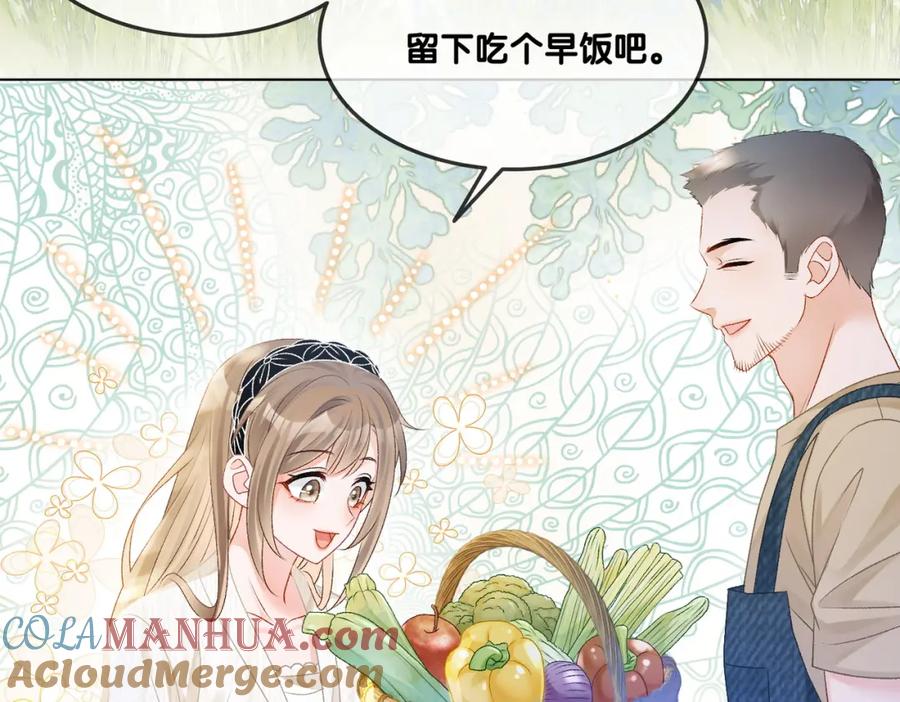 她又又又上热搜啦 第25话 新的哥哥 第89页