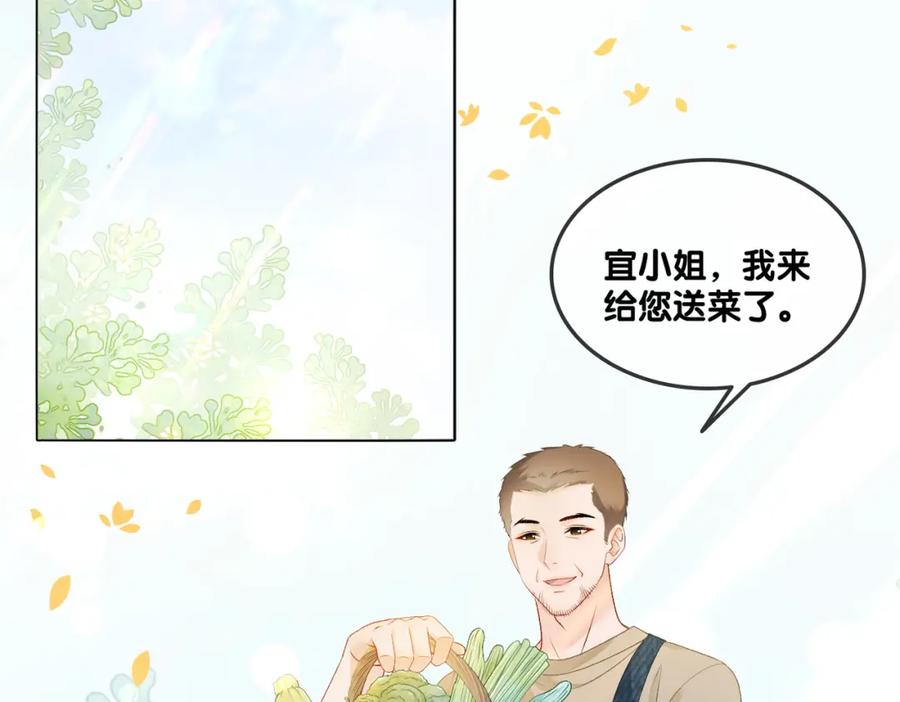 她又又又上热搜啦 第25话 新的哥哥 第87页