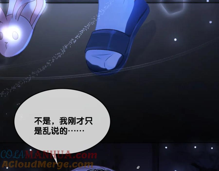 她又又又上热搜啦 第25话 新的哥哥 第21页