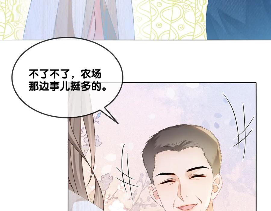 她又又又上热搜啦 第25话 新的哥哥 第91页