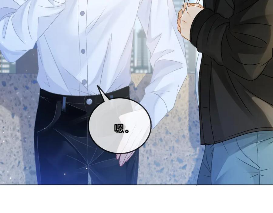 她又又又上热搜啦 第25话 新的哥哥 第79页