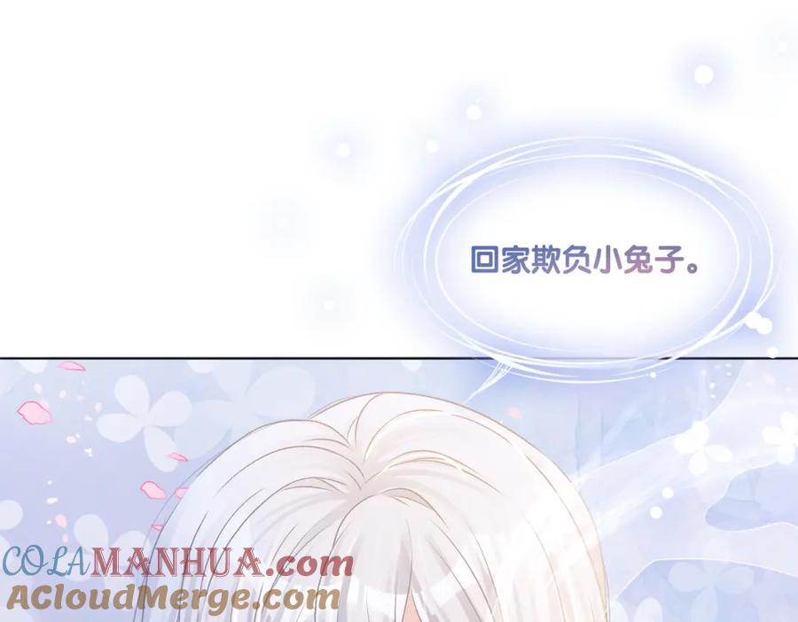 她又又又上热搜啦 第25话 新的哥哥 第81页