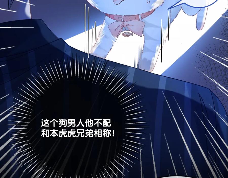她又又又上热搜啦 第25话 新的哥哥 第15页