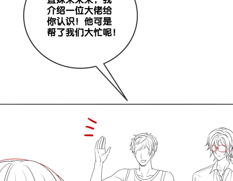 她又又又上热搜啦 第25话 新的哥哥 第112页