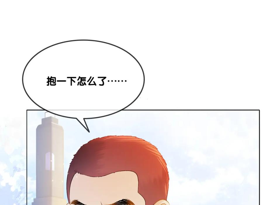 她又又又上热搜啦 第25话 新的哥哥 第70页