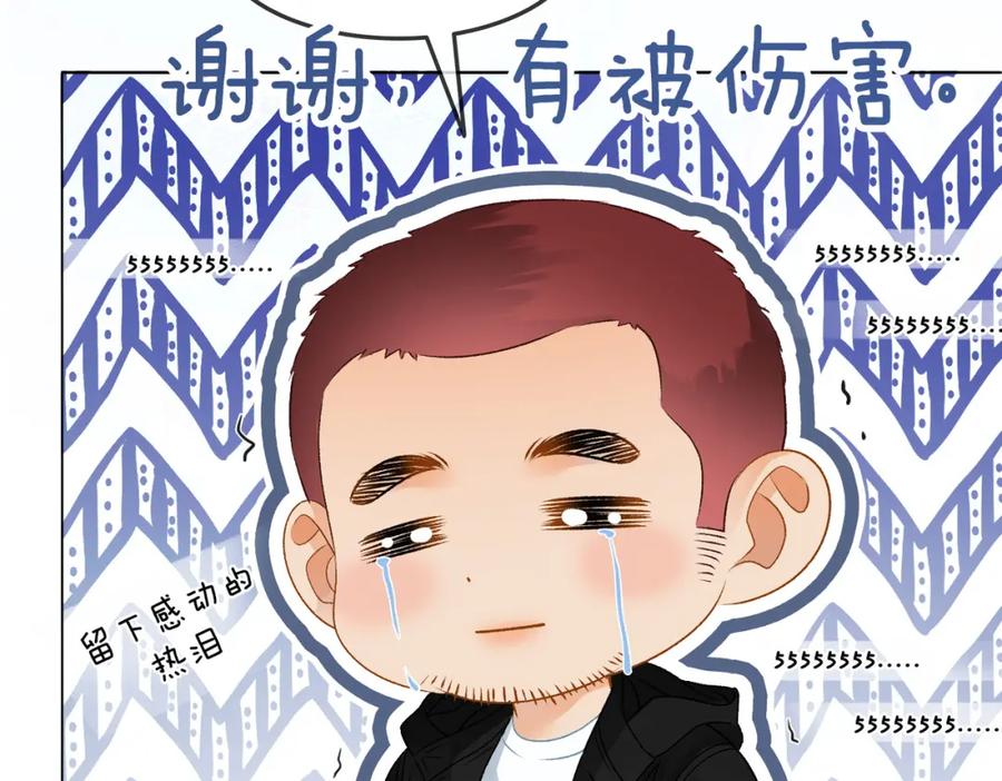 她又又又上热搜啦 第25话 新的哥哥 第76页