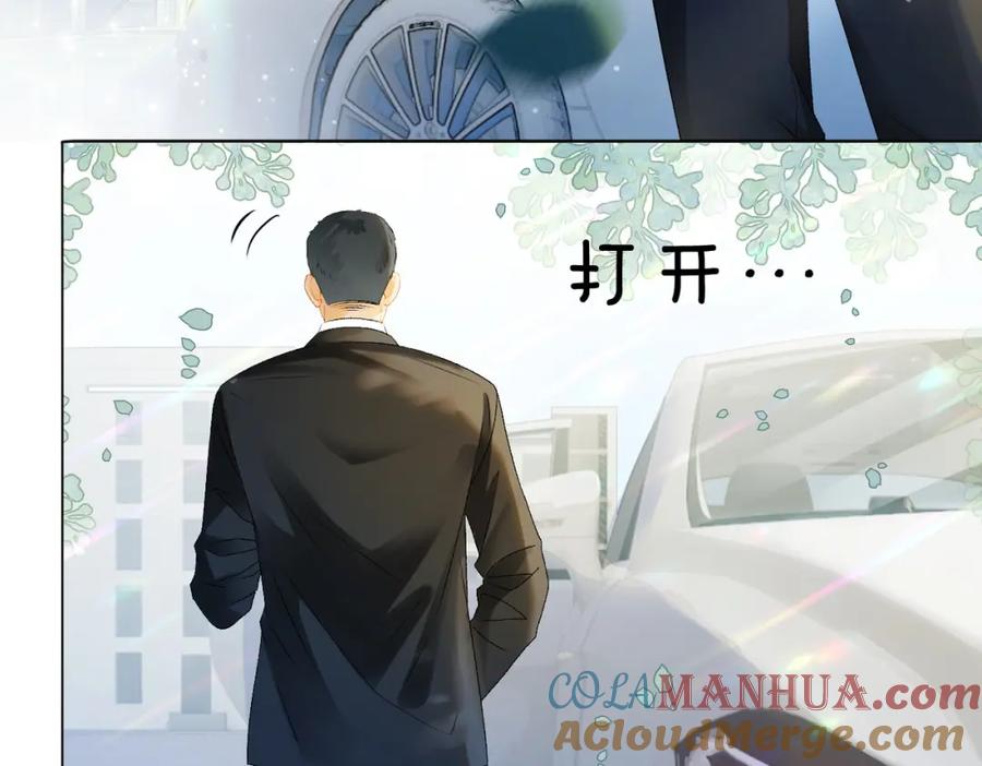她又又又上热搜啦 第25话 新的哥哥 第97页