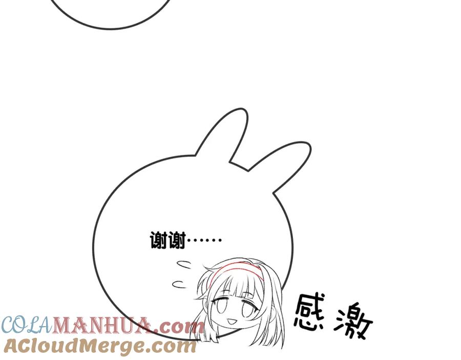 她又又又上热搜啦 第25话 新的哥哥 第117页