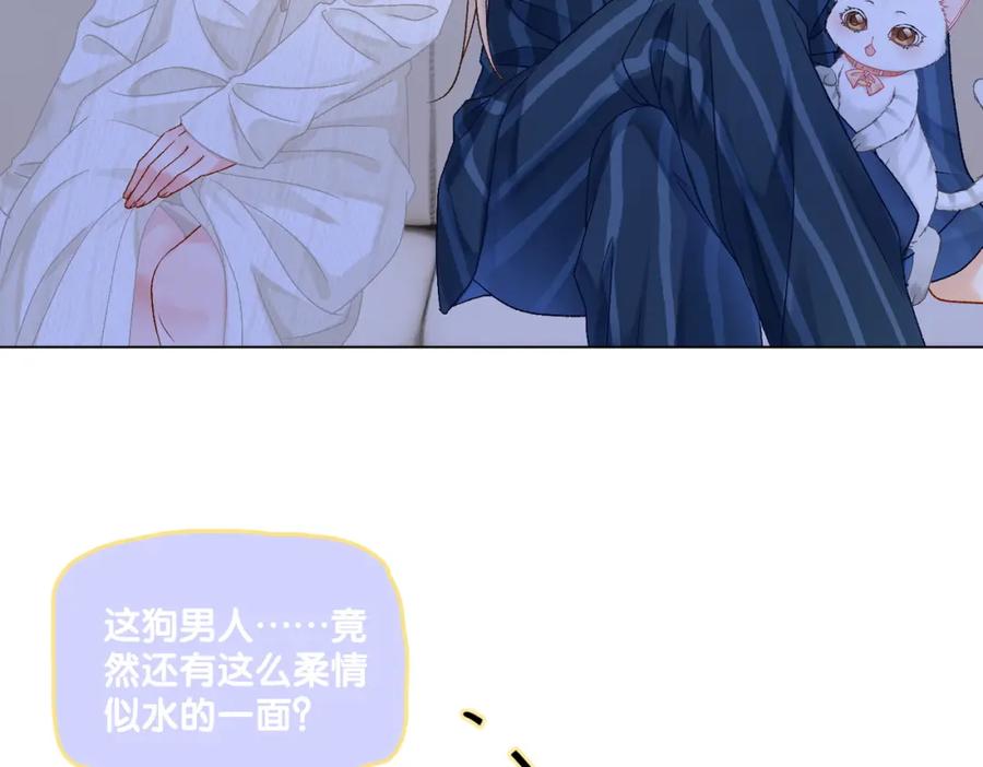 她又又又上热搜啦 第25话 新的哥哥 第39页