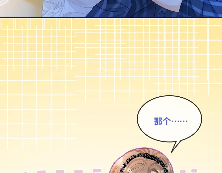 她又又又上热搜啦 第25话 新的哥哥 第11页