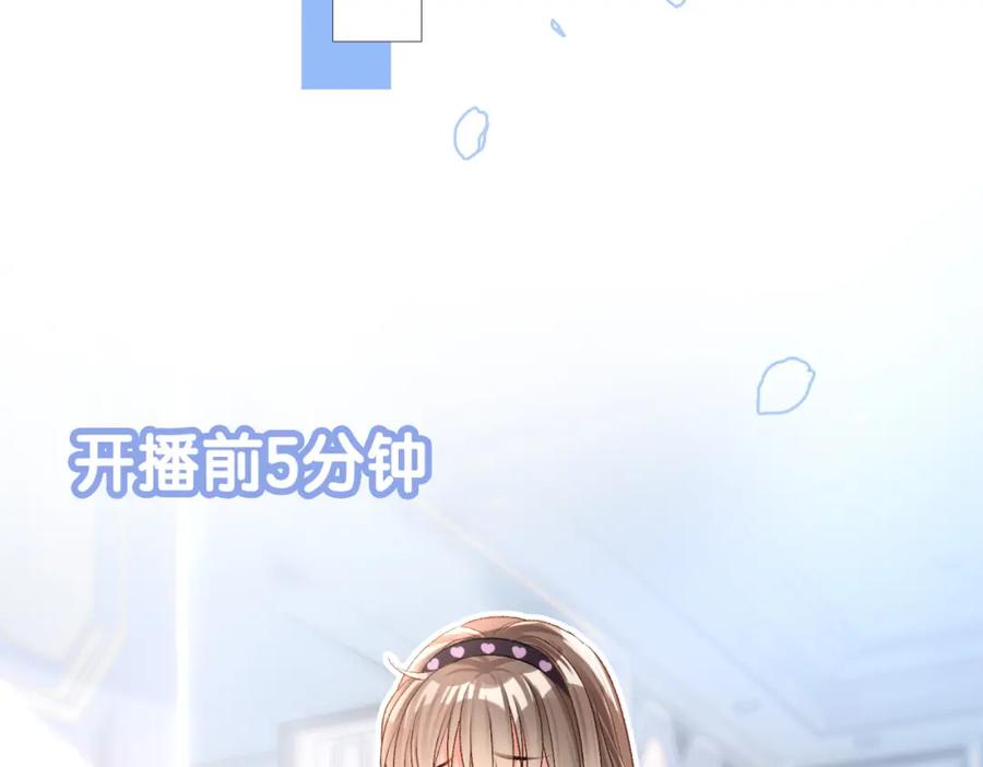 她又又又上热搜啦 第26话 腹黑vs腹黑 第60页