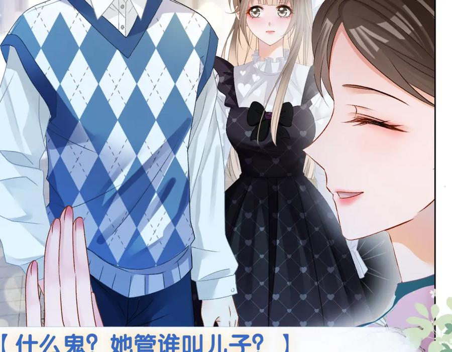 她又又又上热搜啦 第26话 腹黑vs腹黑 第136页