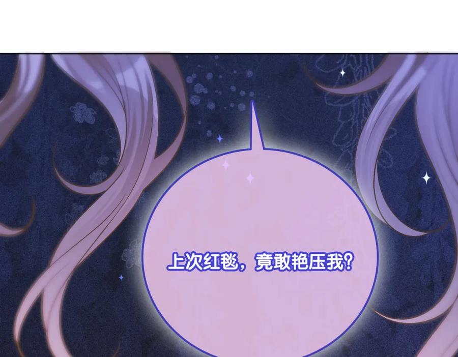 她又又又上热搜啦 第26话 腹黑vs腹黑 第124页