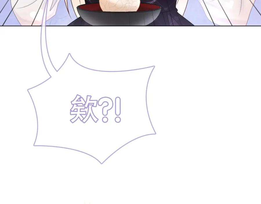 她又又又上热搜啦 第26话 腹黑vs腹黑 第108页