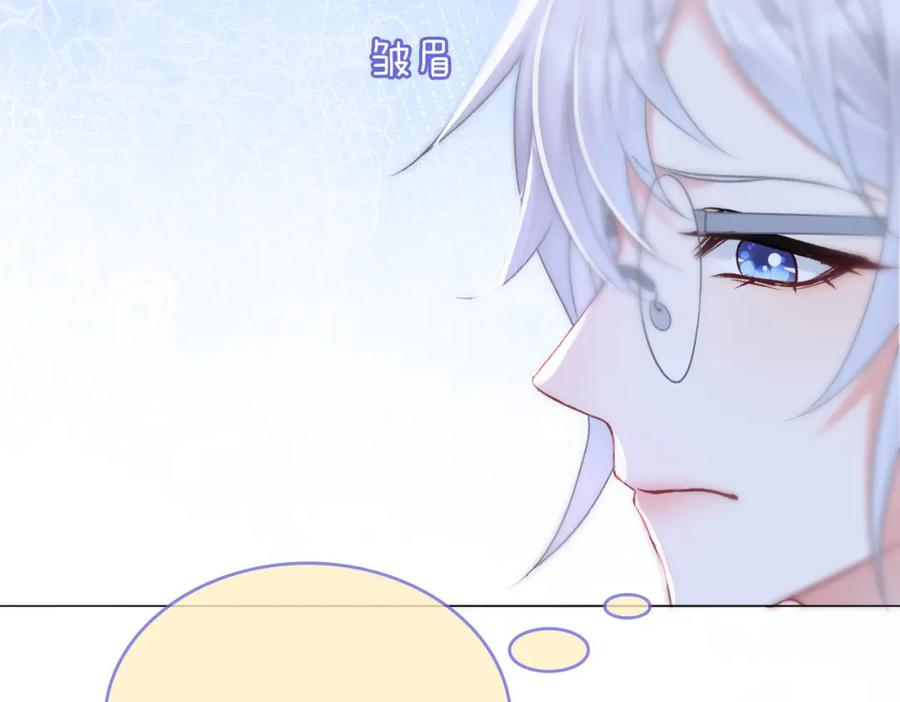 她又又又上热搜啦 第26话 腹黑vs腹黑 第88页