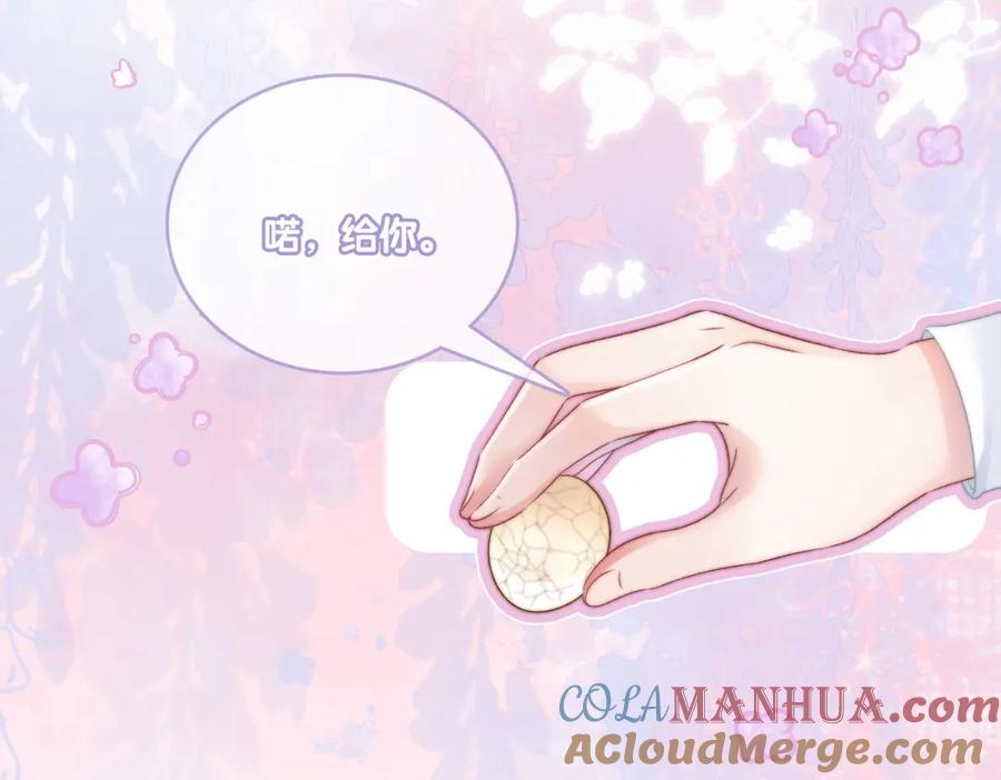 她又又又上热搜啦 第26话 腹黑vs腹黑 第105页
