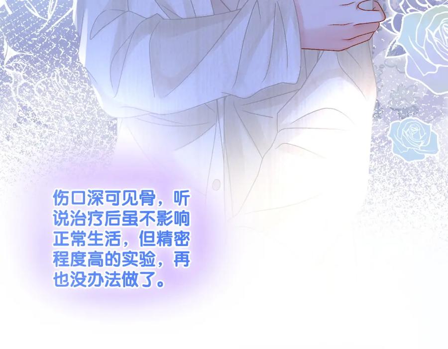 她又又又上热搜啦 第26话 腹黑vs腹黑 第30页