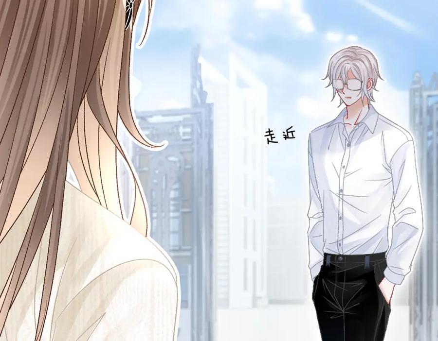 她又又又上热搜啦 第26话 腹黑vs腹黑 第32页