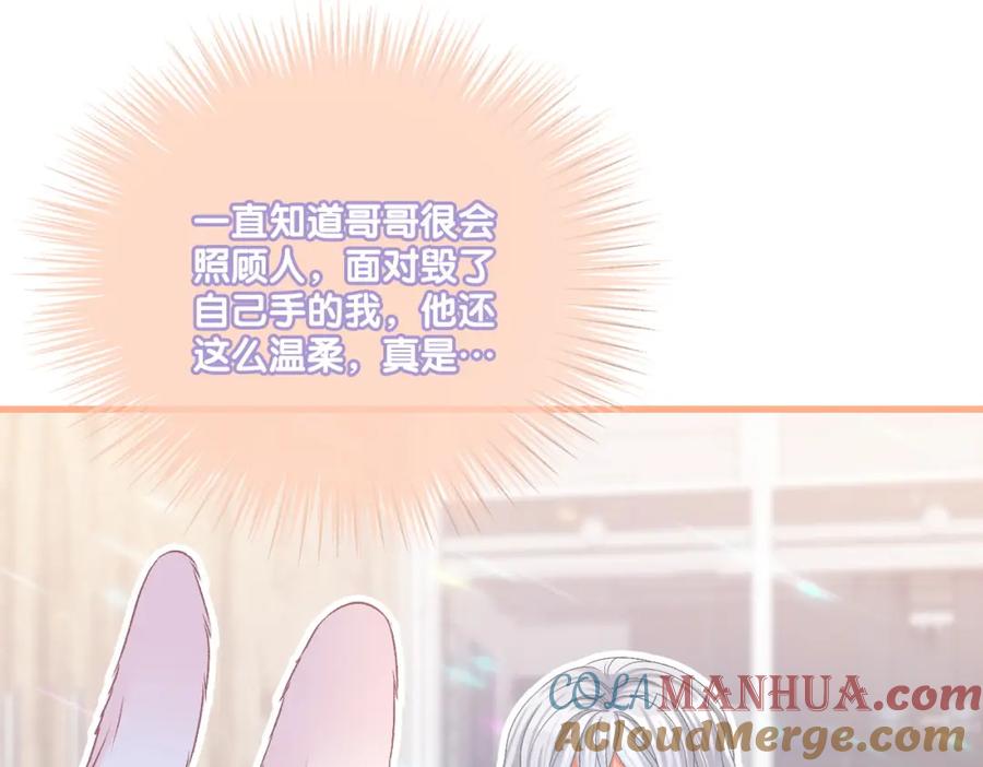 她又又又上热搜啦 第26话 腹黑vs腹黑 第109页