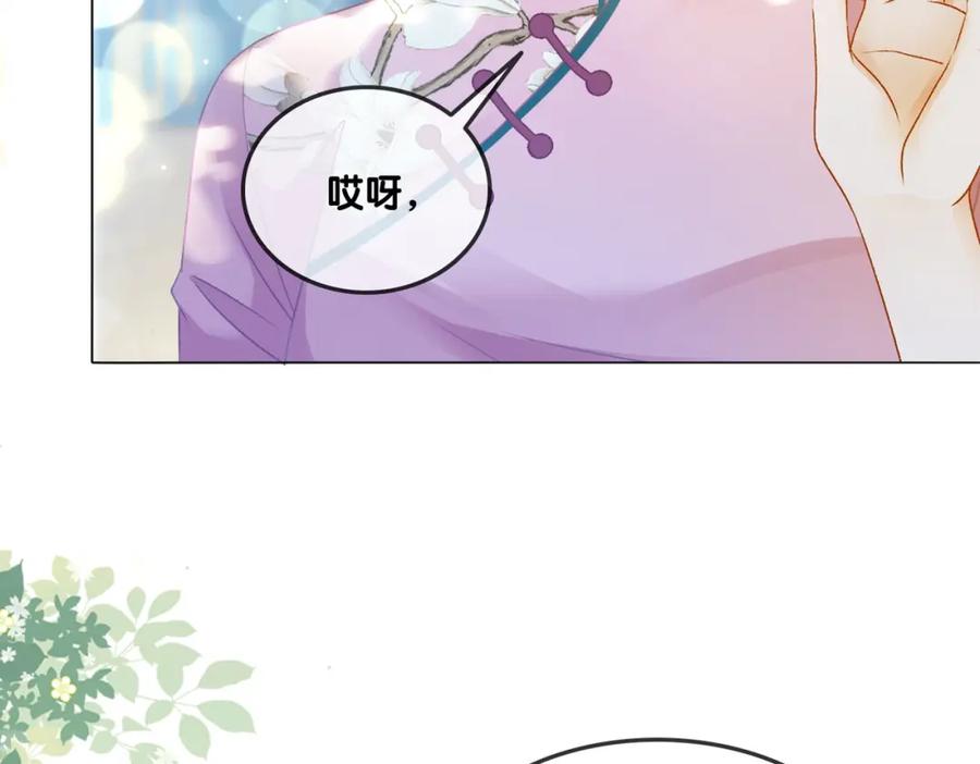 她又又又上热搜啦 第26话 腹黑vs腹黑 第134页