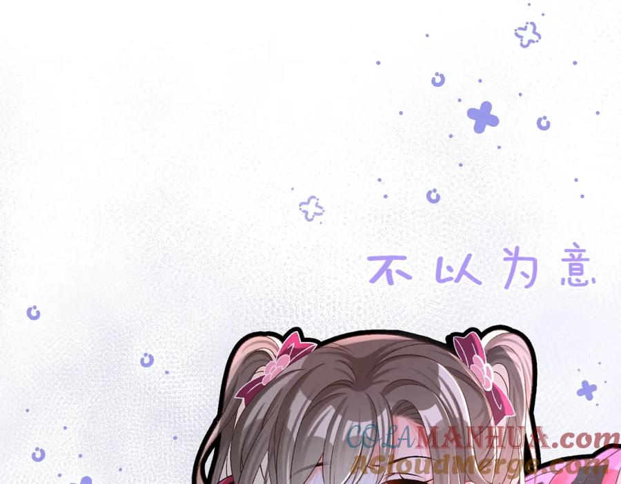 她又又又上热搜啦 第26话 腹黑vs腹黑 第9页