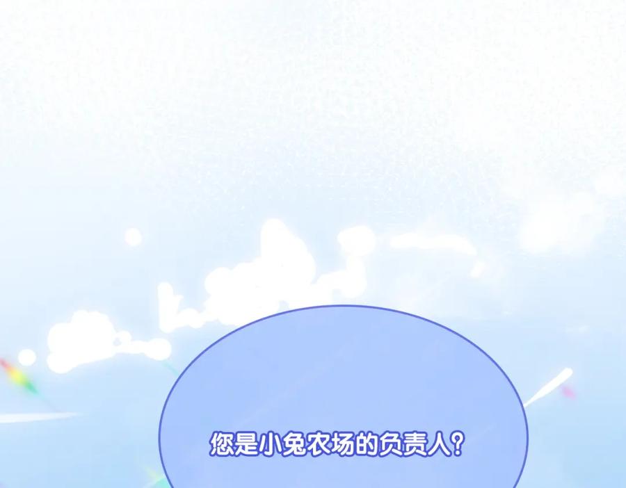 她又又又上热搜啦 第26话 腹黑vs腹黑 第38页