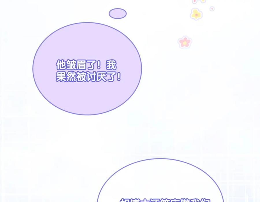 她又又又上热搜啦 第26话 腹黑vs腹黑 第91页