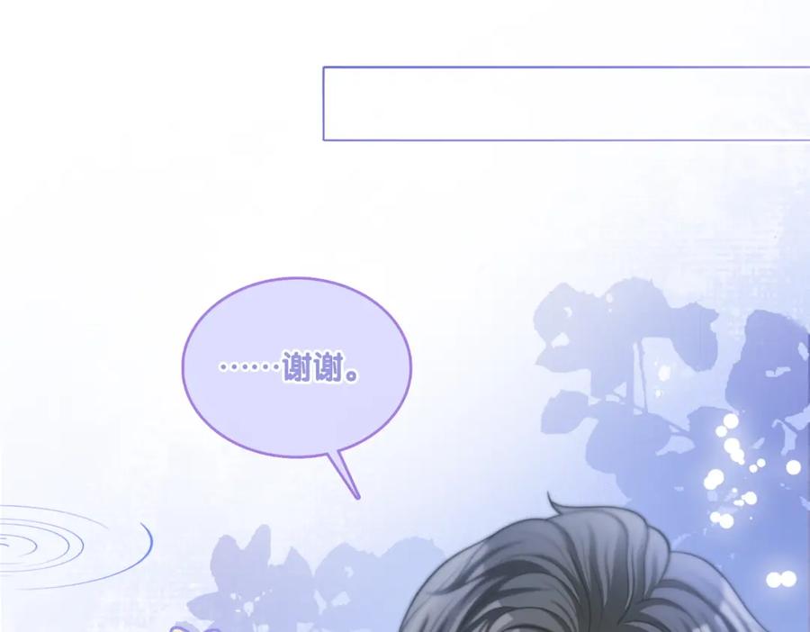 她又又又上热搜啦 第26话 腹黑vs腹黑 第114页