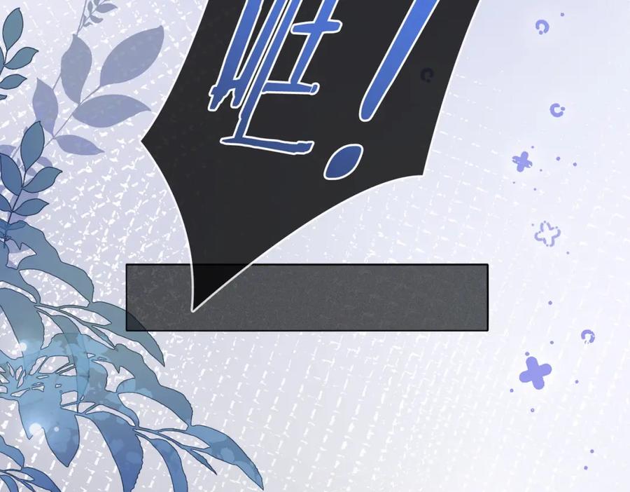 她又又又上热搜啦 第26话 腹黑vs腹黑 第18页