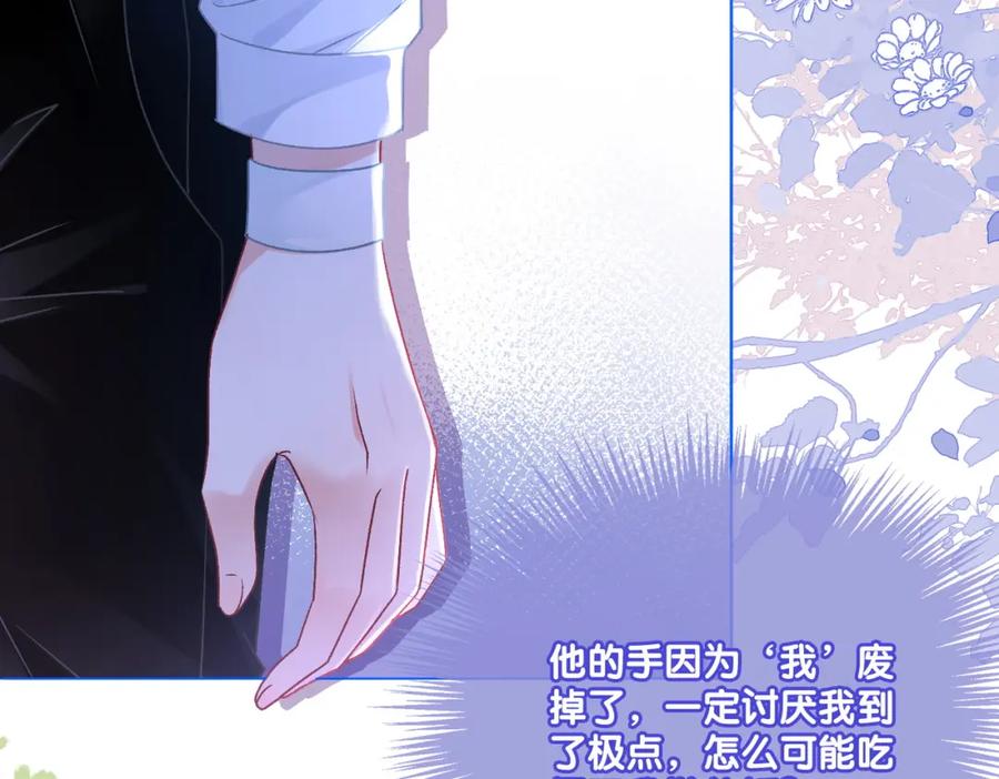 她又又又上热搜啦 第26话 腹黑vs腹黑 第48页