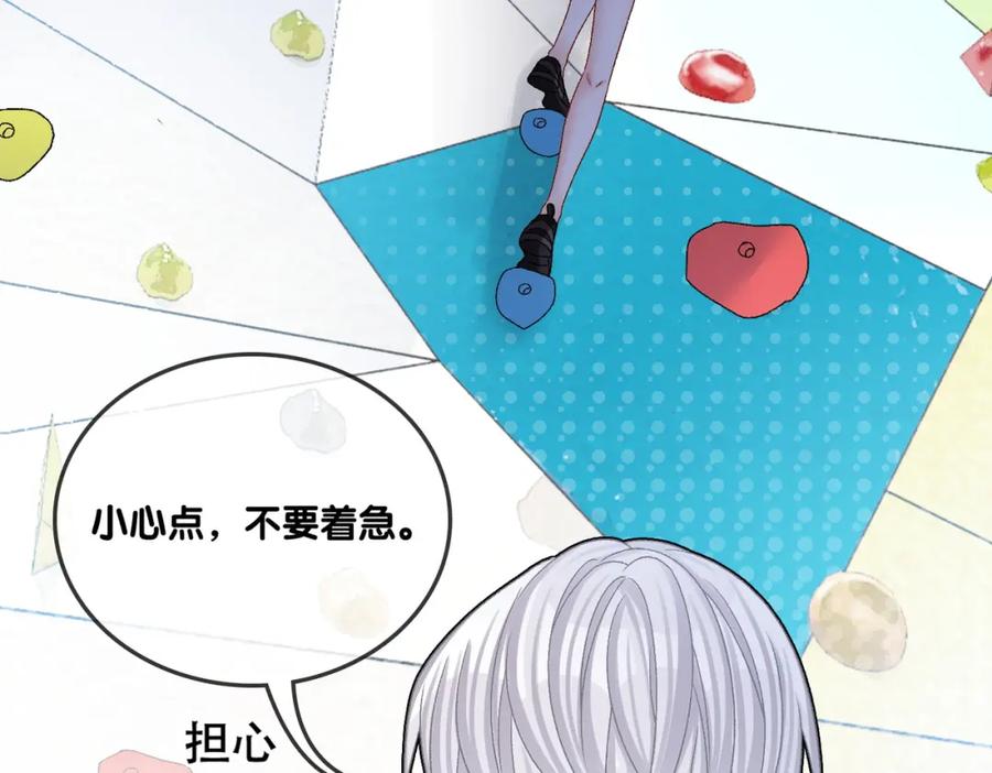 她又又又上热搜啦 第26话 腹黑vs腹黑 第7页