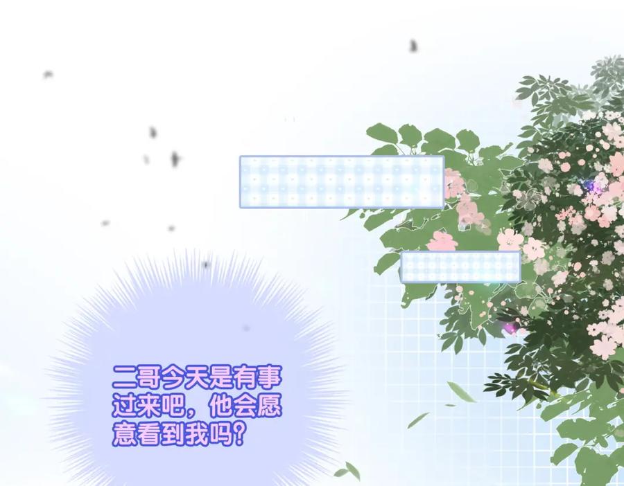 她又又又上热搜啦 第26话 腹黑vs腹黑 第34页