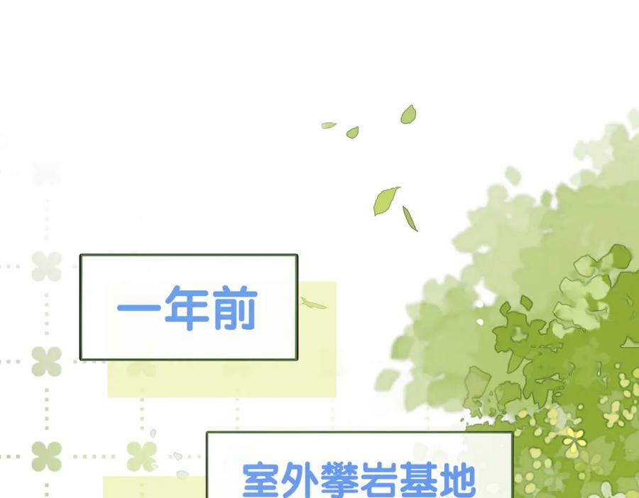 她又又又上热搜啦 第26话 腹黑vs腹黑 第4页