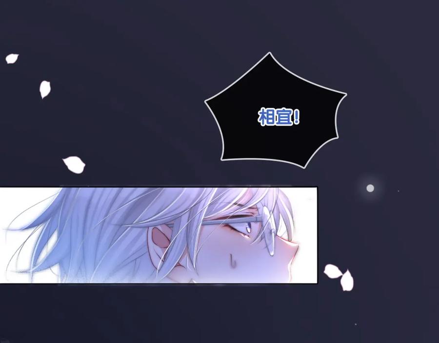 她又又又上热搜啦 第26话 腹黑vs腹黑 第14页