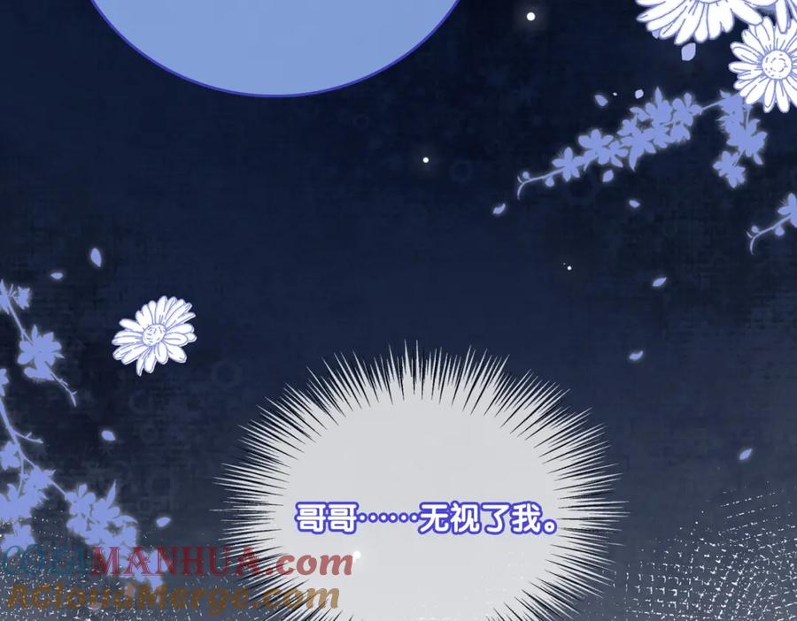 她又又又上热搜啦 第26话 腹黑vs腹黑 第45页