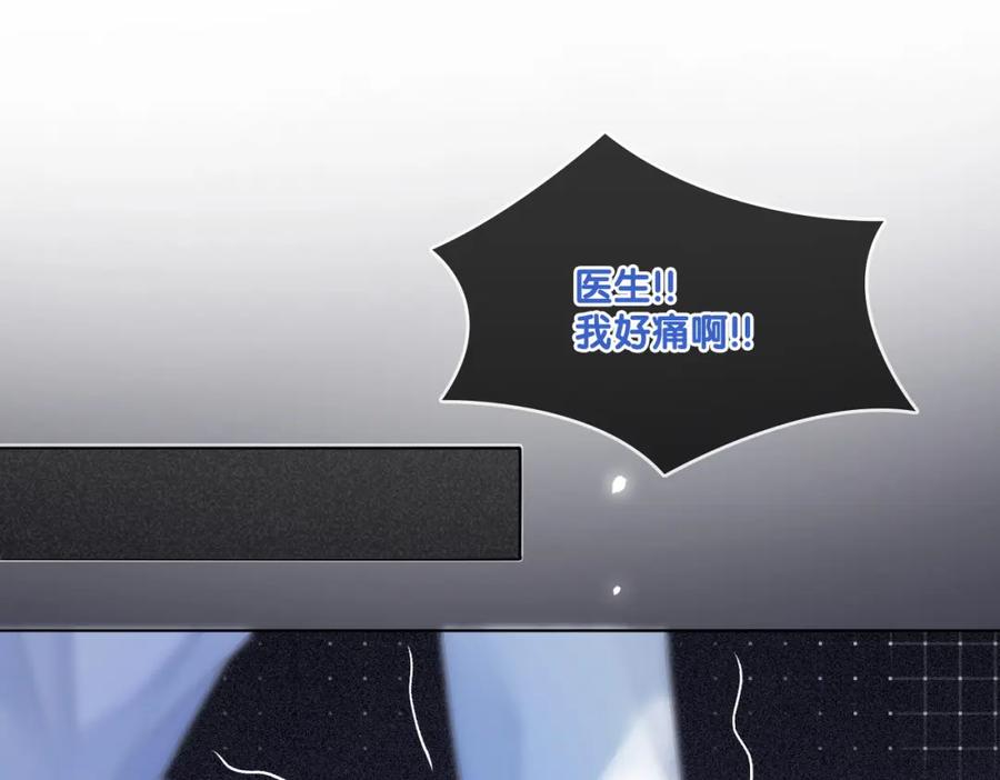 她又又又上热搜啦 第26话 腹黑vs腹黑 第24页