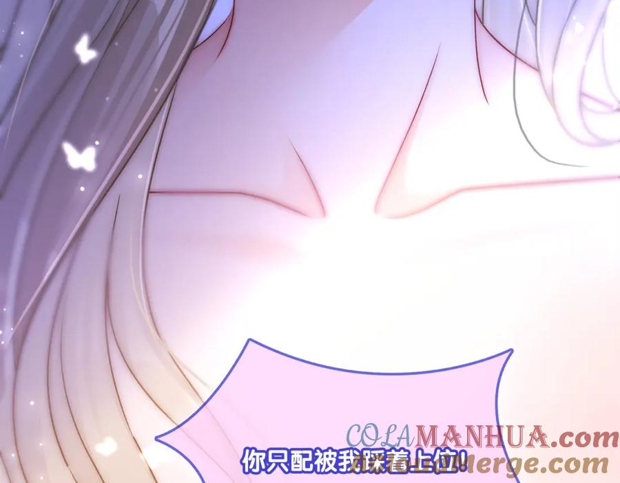 她又又又上热搜啦 第26话 腹黑vs腹黑 第129页