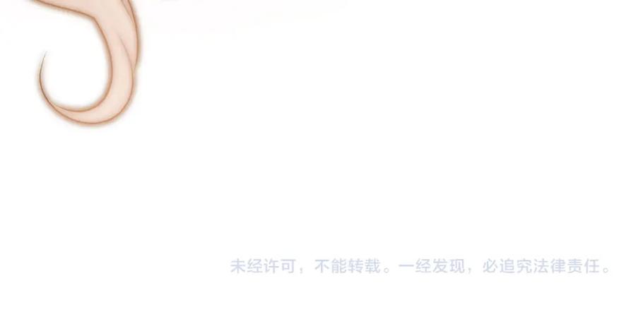 她又又又上热搜啦 第26话 腹黑vs腹黑 第131页